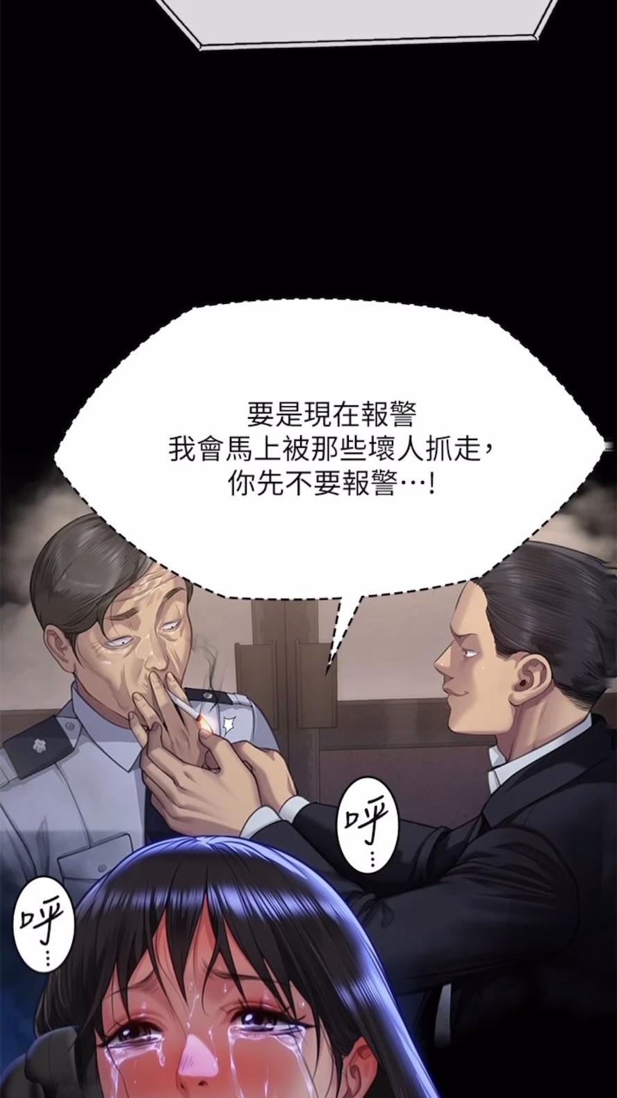 第310话-我要让你妈变百元妓女！ - 第13.jpg页