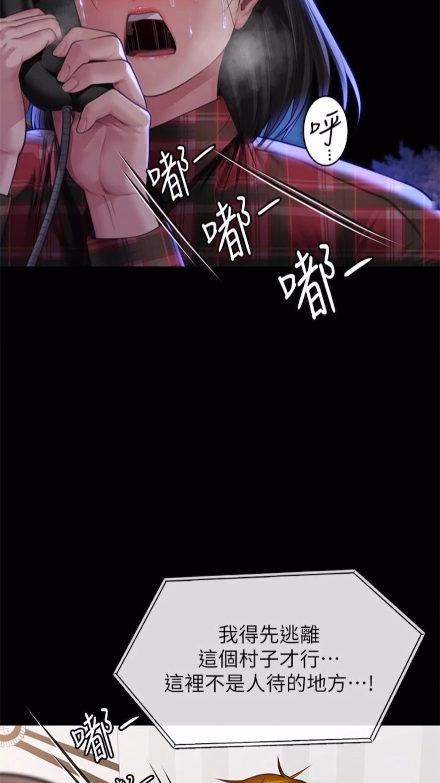 第310话-我要让你妈变百元妓女！ - 第14.jpg页