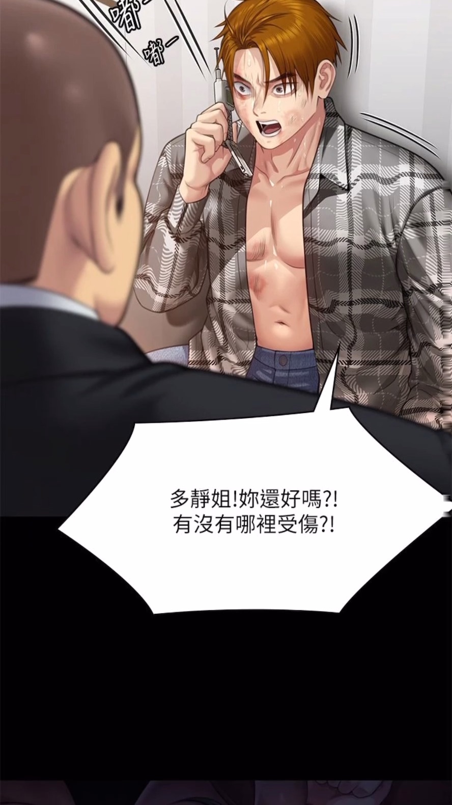 第310话-我要让你妈变百元妓女！ - 第15.jpg页
