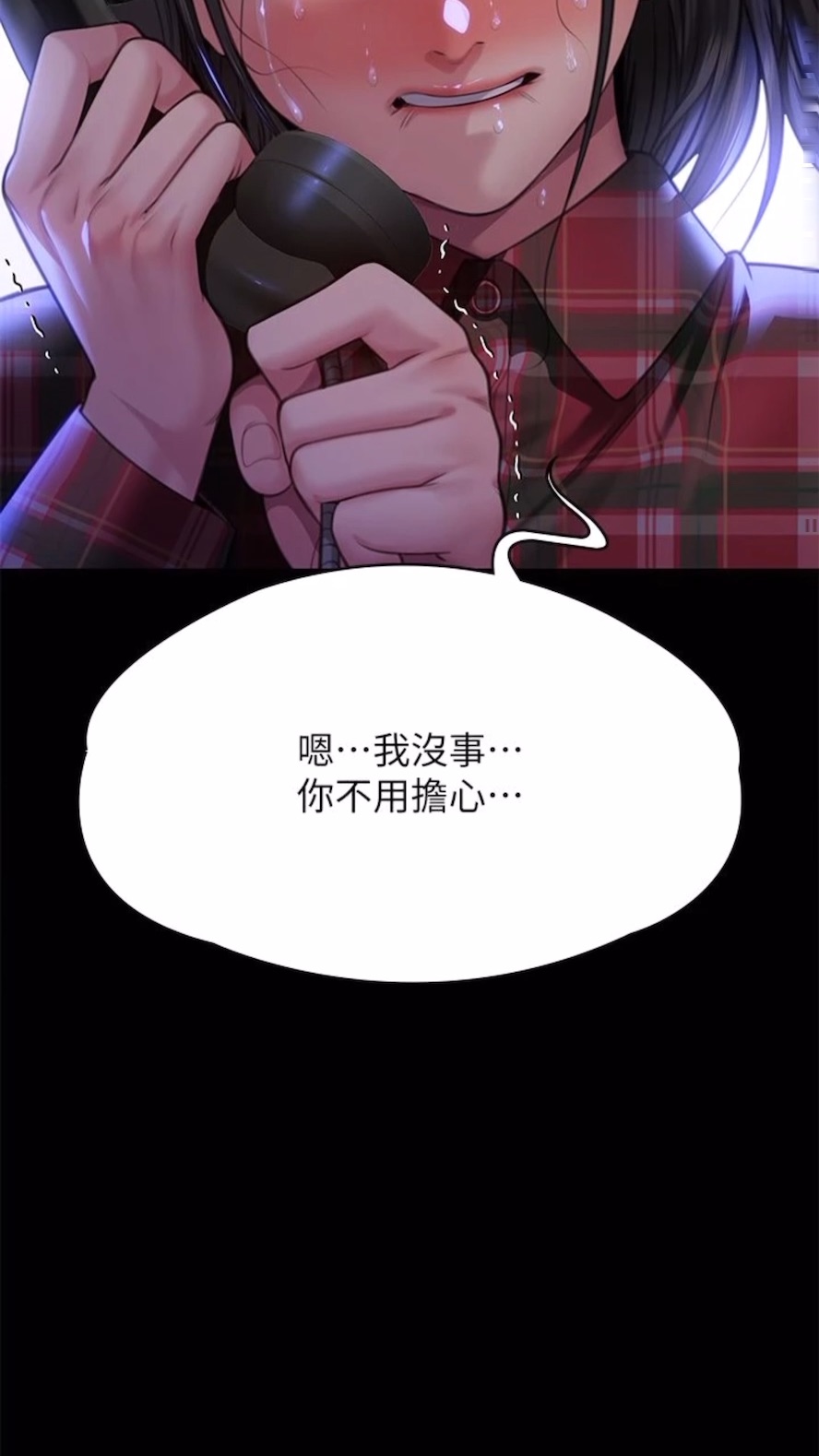 第310话-我要让你妈变百元妓女！ - 第17.jpg页