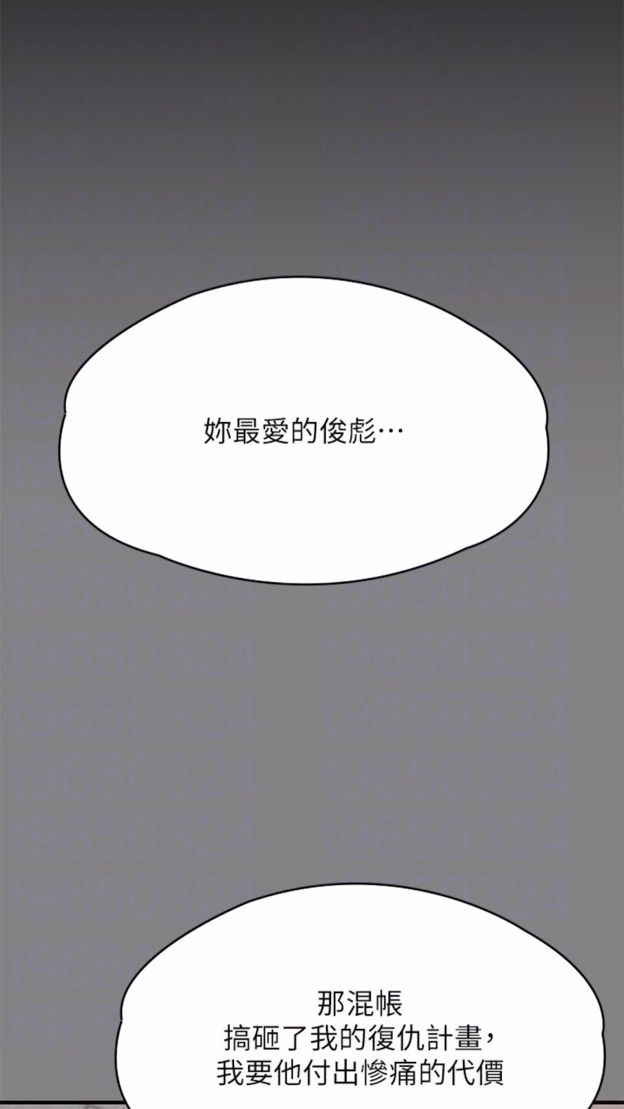 第310话-我要让你妈变百元妓女！ - 第21.jpg页