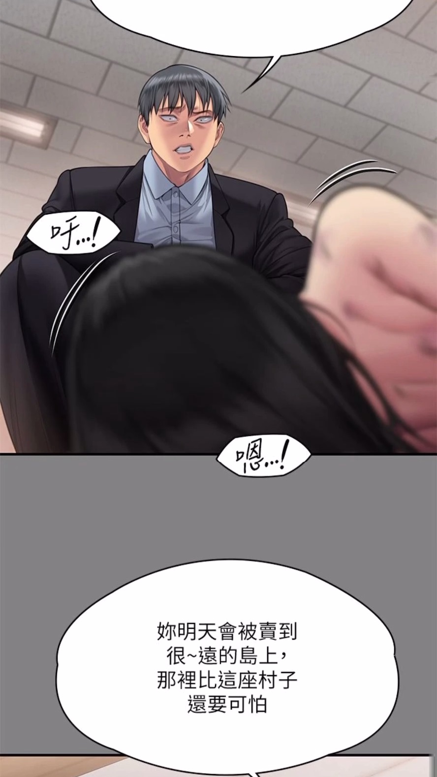 第310话-我要让你妈变百元妓女！ - 第22.jpg页