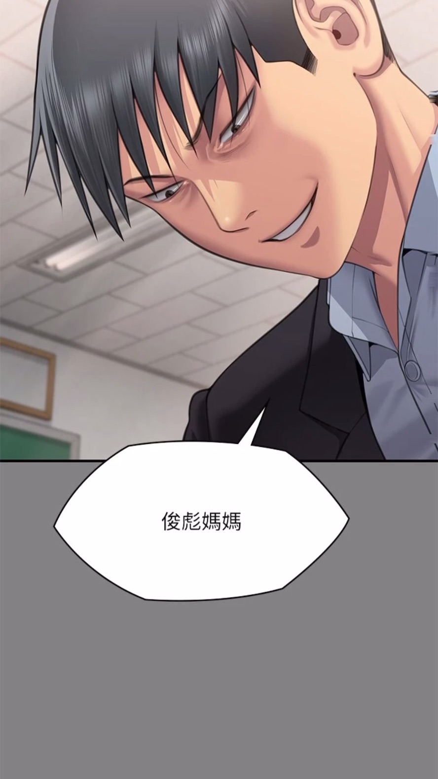 第310话-我要让你妈变百元妓女！ - 第24.jpg页