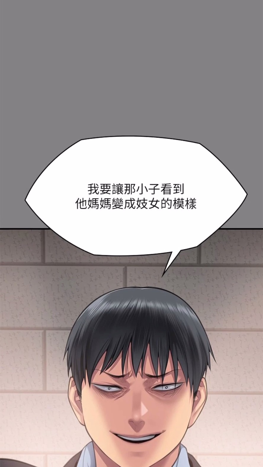 第310话-我要让你妈变百元妓女！ - 第26.jpg页