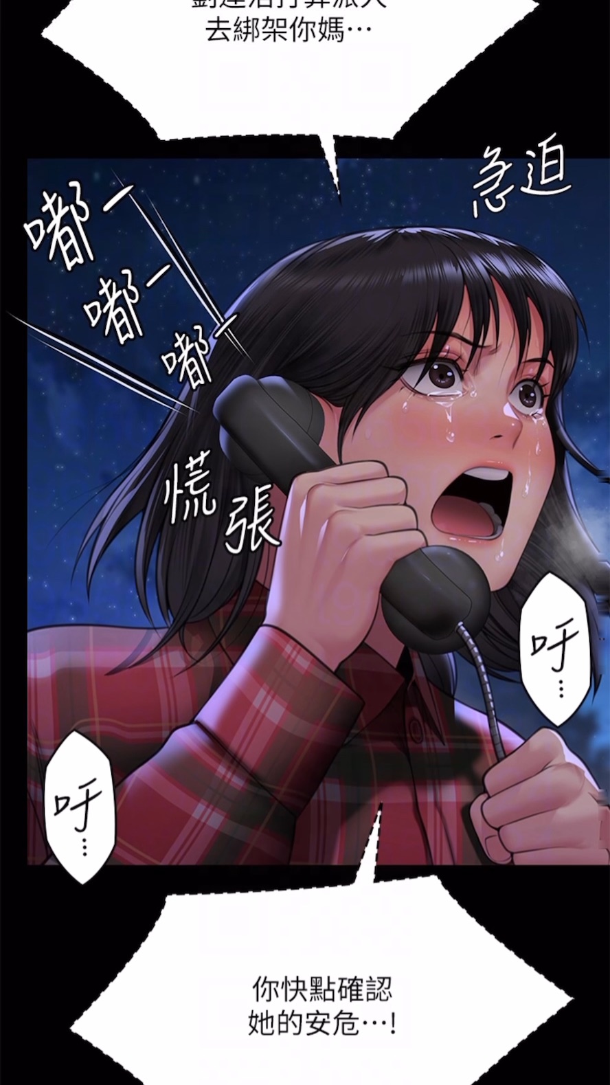 第310话-我要让你妈变百元妓女！ - 第29.jpg页