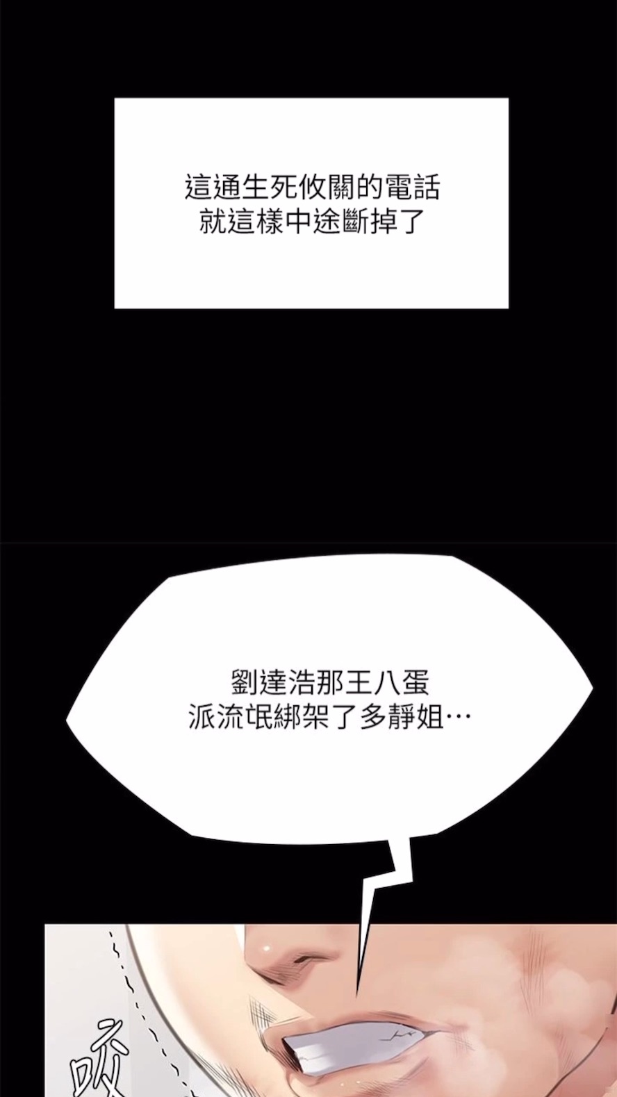 第310话-我要让你妈变百元妓女！ - 第31.jpg页