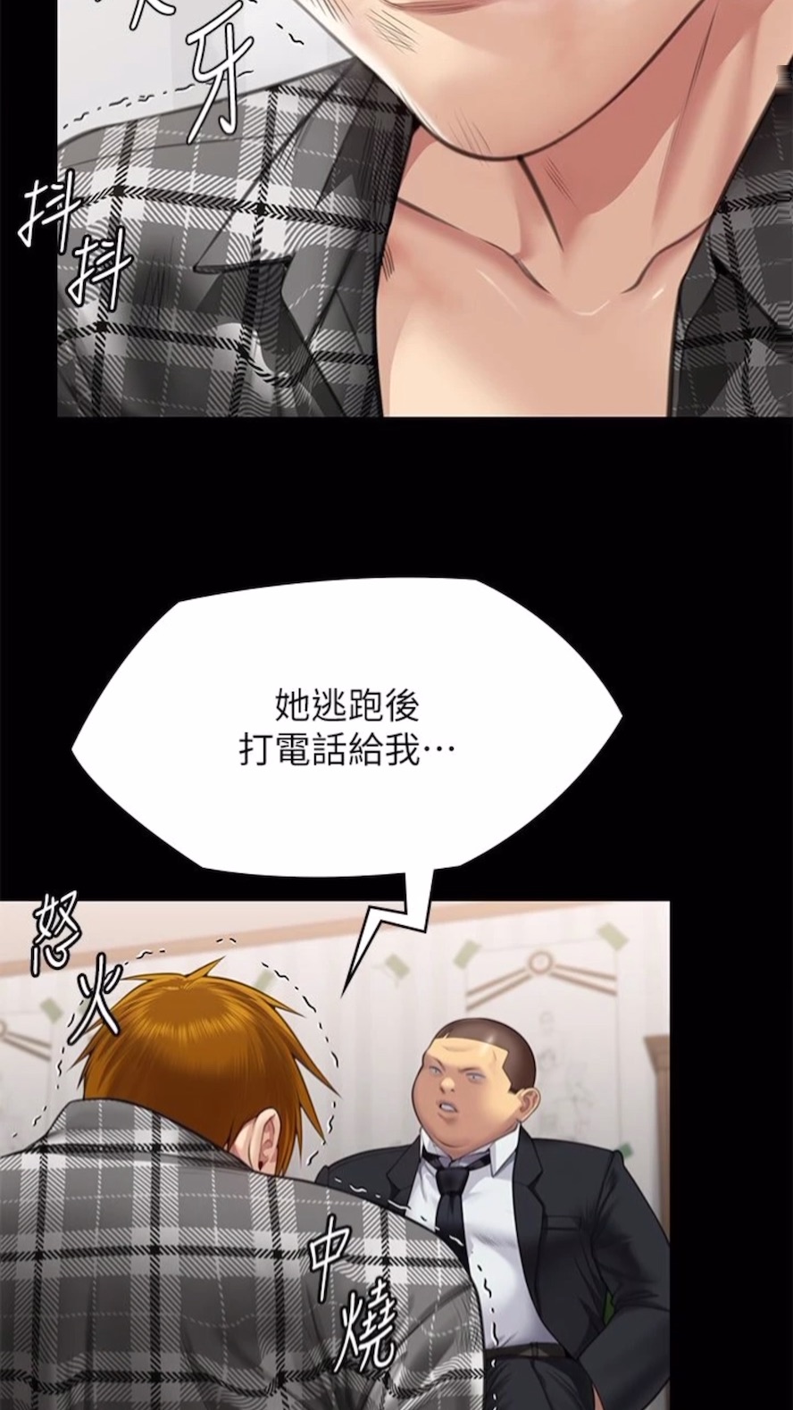 第310话-我要让你妈变百元妓女！ - 第32.jpg页