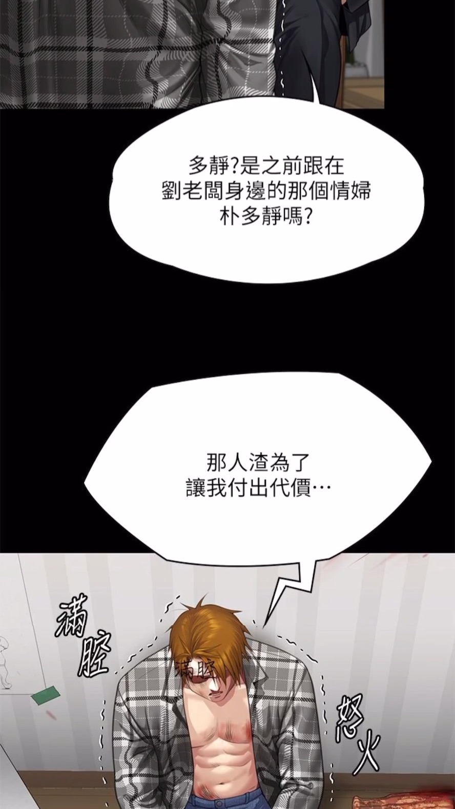 第310话-我要让你妈变百元妓女！ - 第33.jpg页