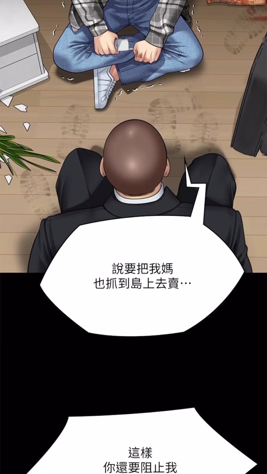 第310话-我要让你妈变百元妓女！ - 第34.jpg页