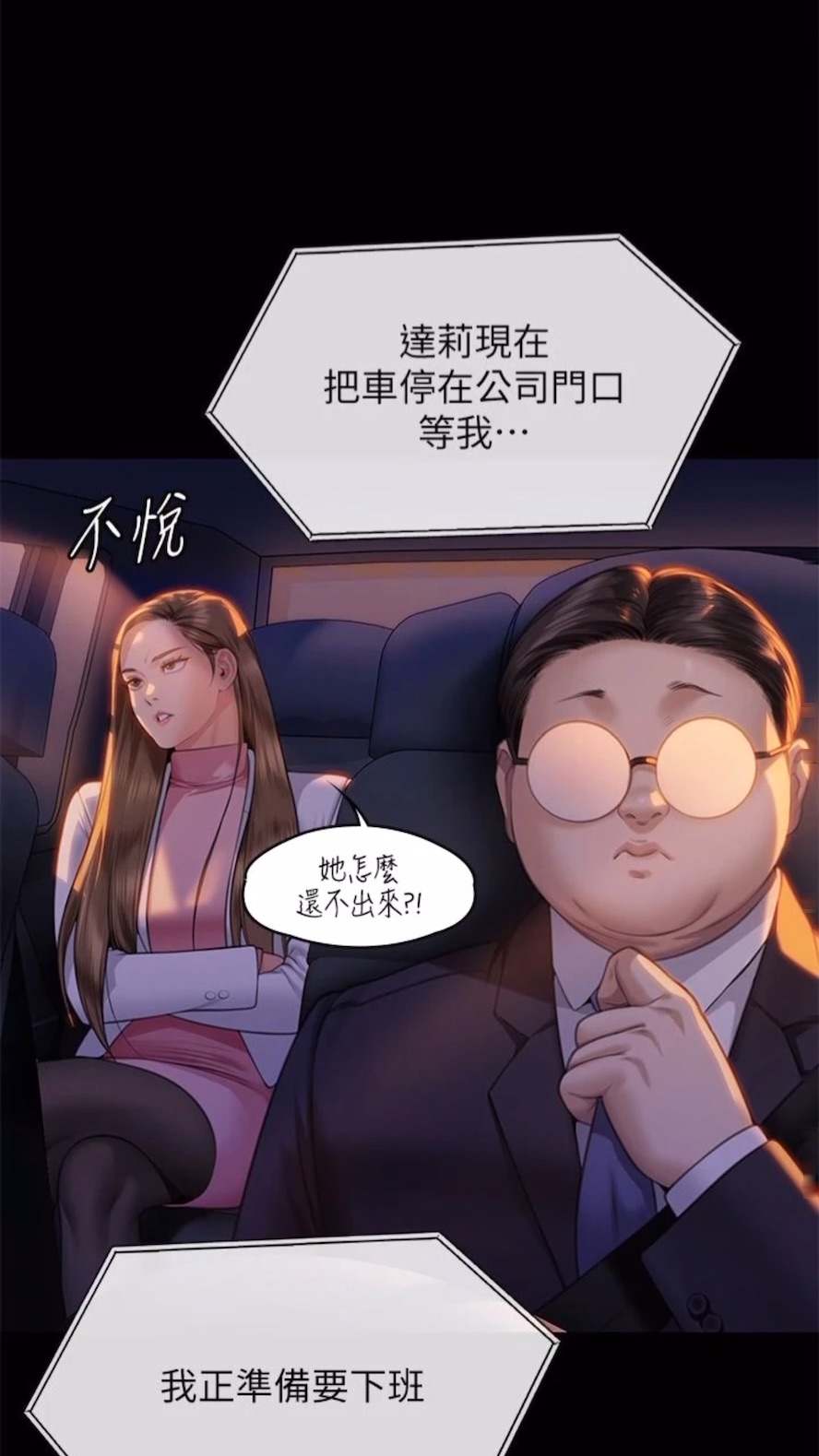 第310话-我要让你妈变百元妓女！ - 第42.jpg页