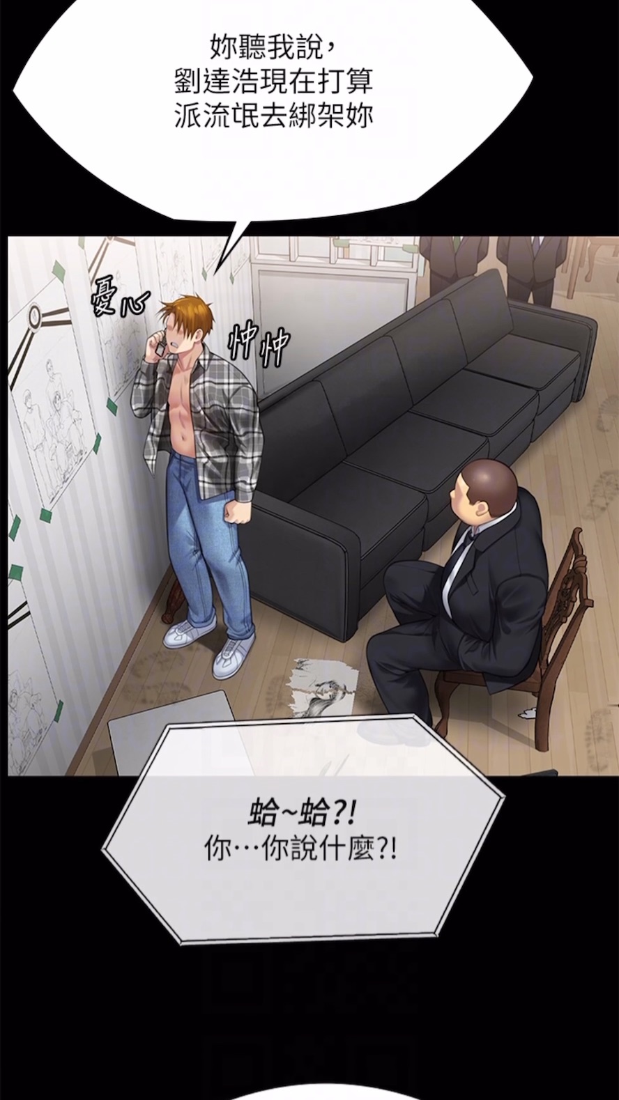 第310话-我要让你妈变百元妓女！ - 第44.jpg页