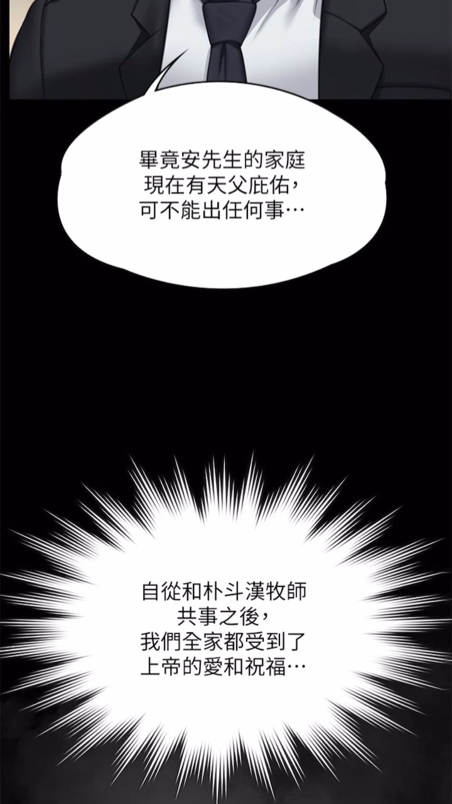 第310话-我要让你妈变百元妓女！ - 第47.jpg页