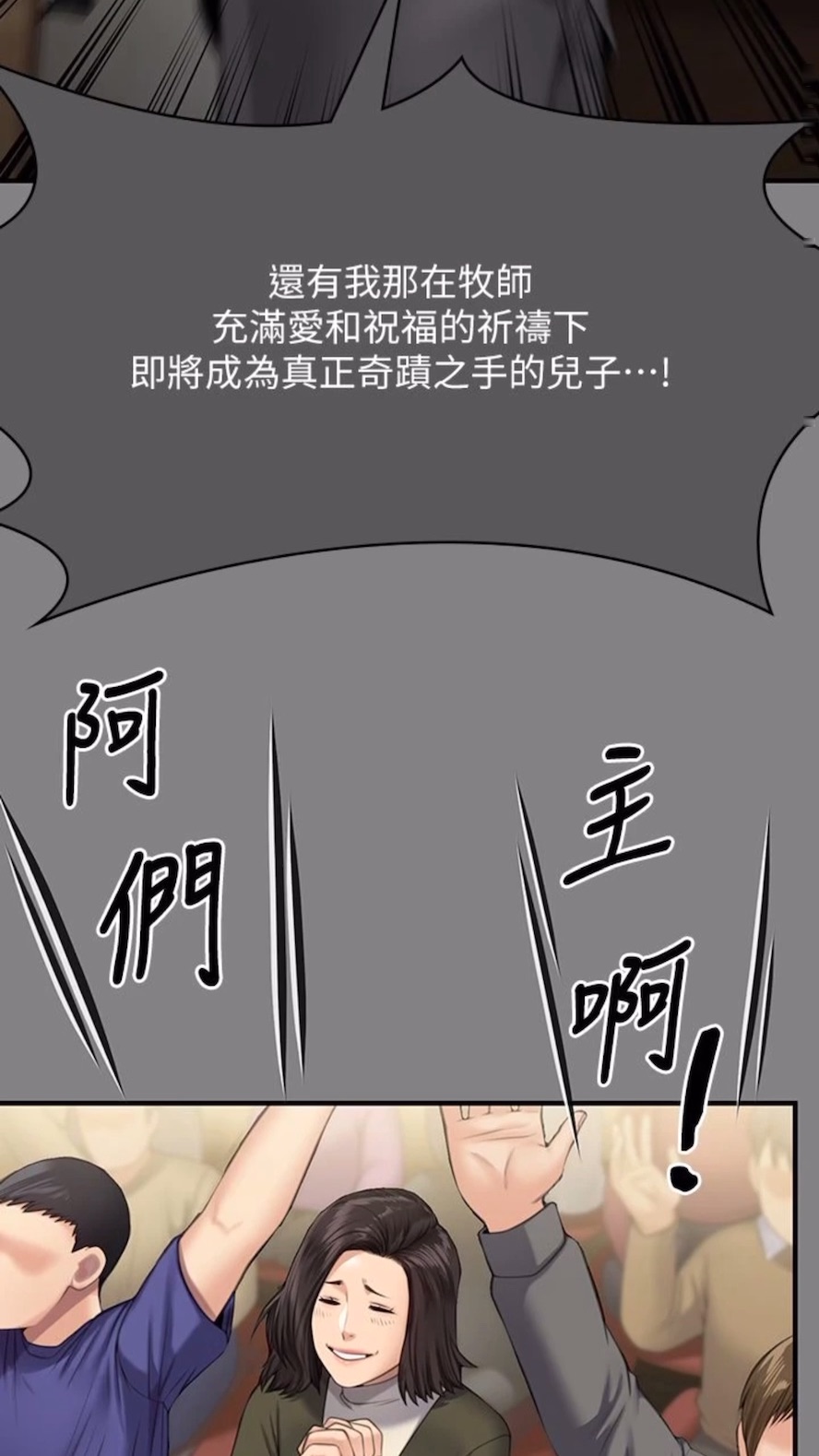 第310话-我要让你妈变百元妓女！ - 第52.jpg页