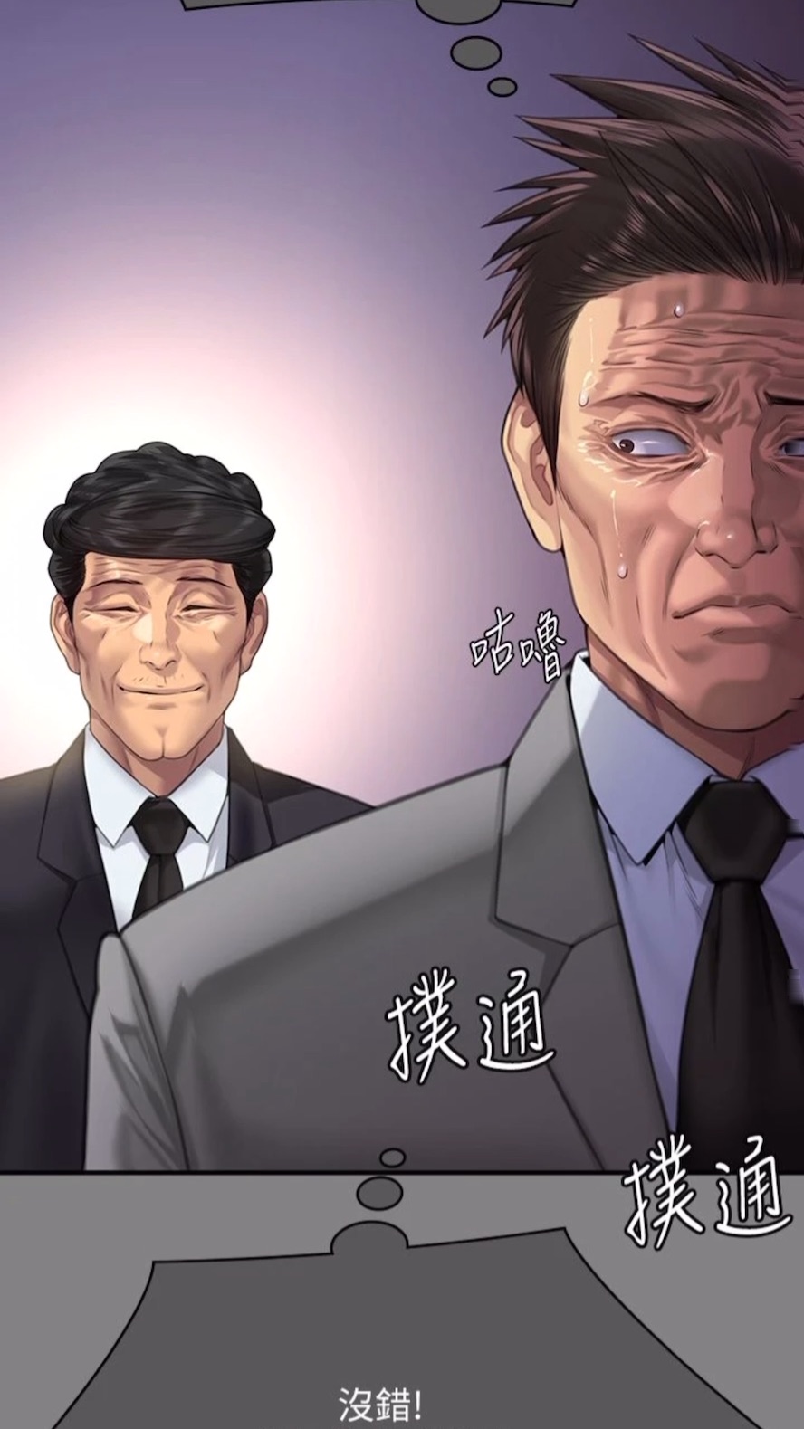 第310话-我要让你妈变百元妓女！ - 第56.jpg页