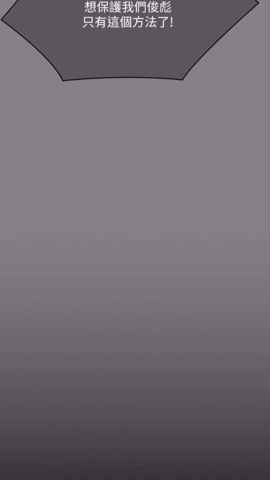 第310话-我要让你妈变百元妓女！ - 第57.jpg页