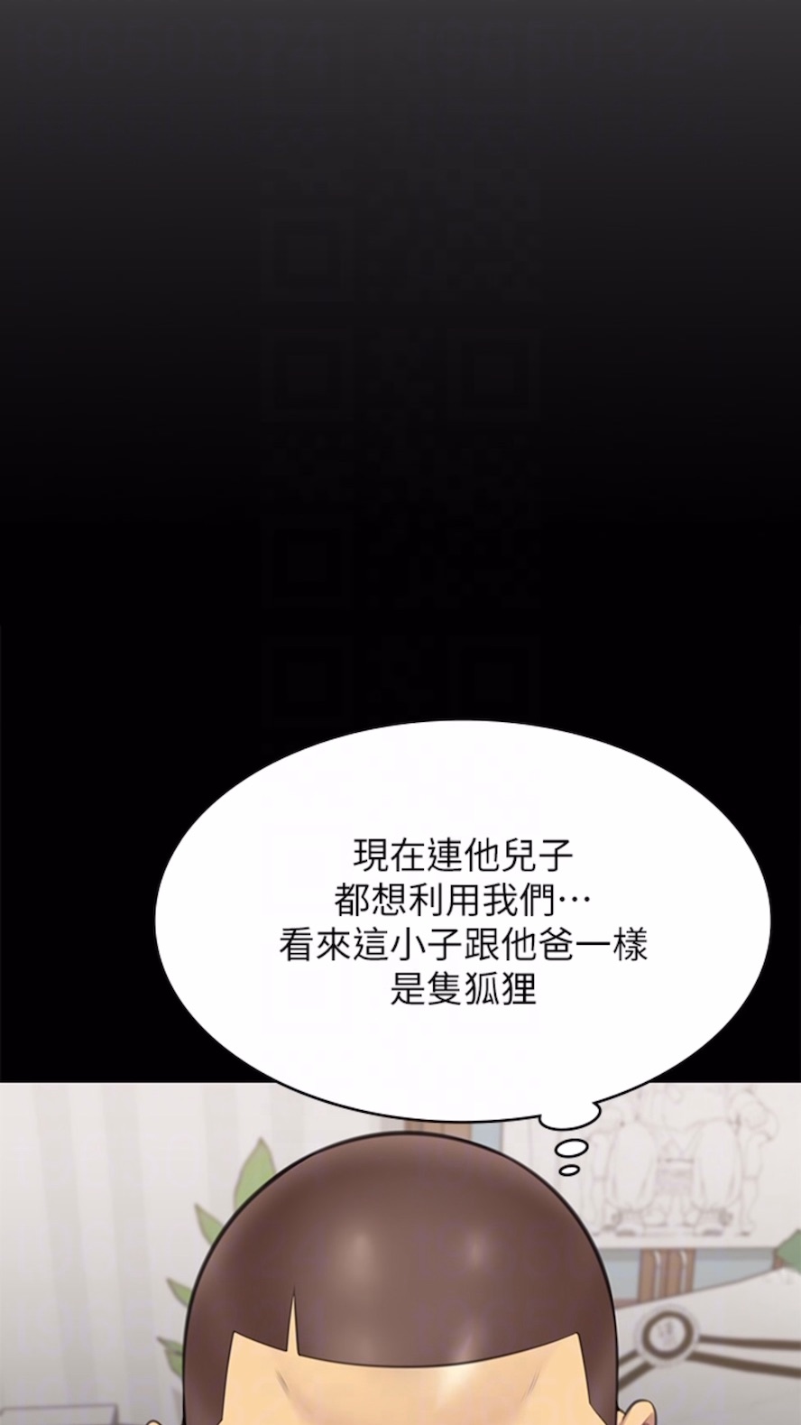 第310话-我要让你妈变百元妓女！ - 第58.jpg页