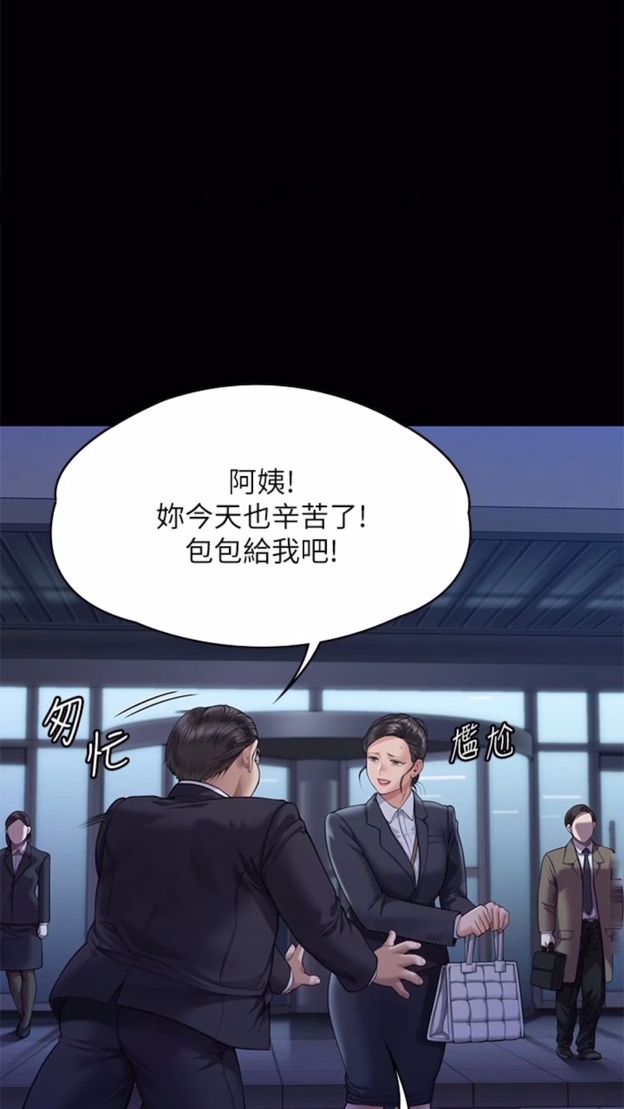 第310话-我要让你妈变百元妓女！ - 第66.jpg页