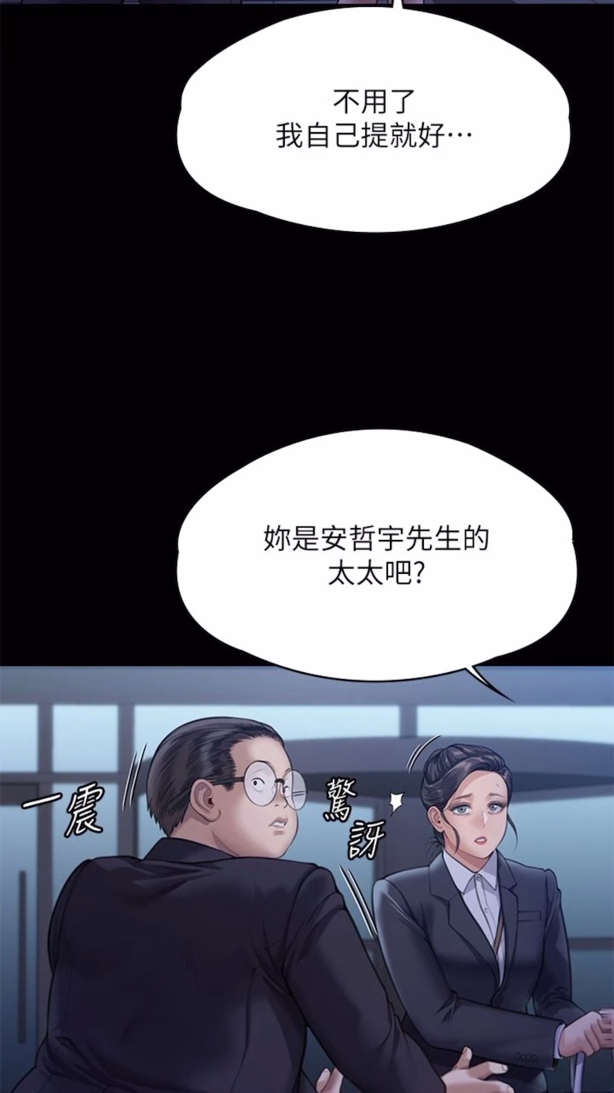 第310话-我要让你妈变百元妓女！ - 第67.jpg页