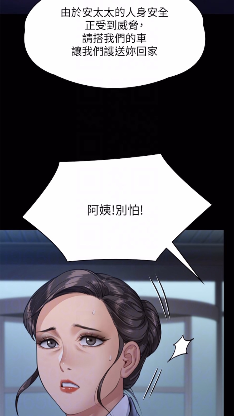 第310话-我要让你妈变百元妓女！ - 第69.jpg页