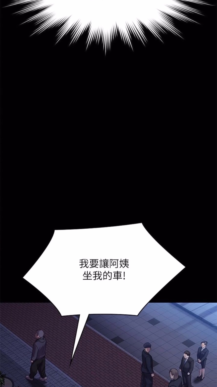 第310话-我要让你妈变百元妓女！ - 第74.jpg页