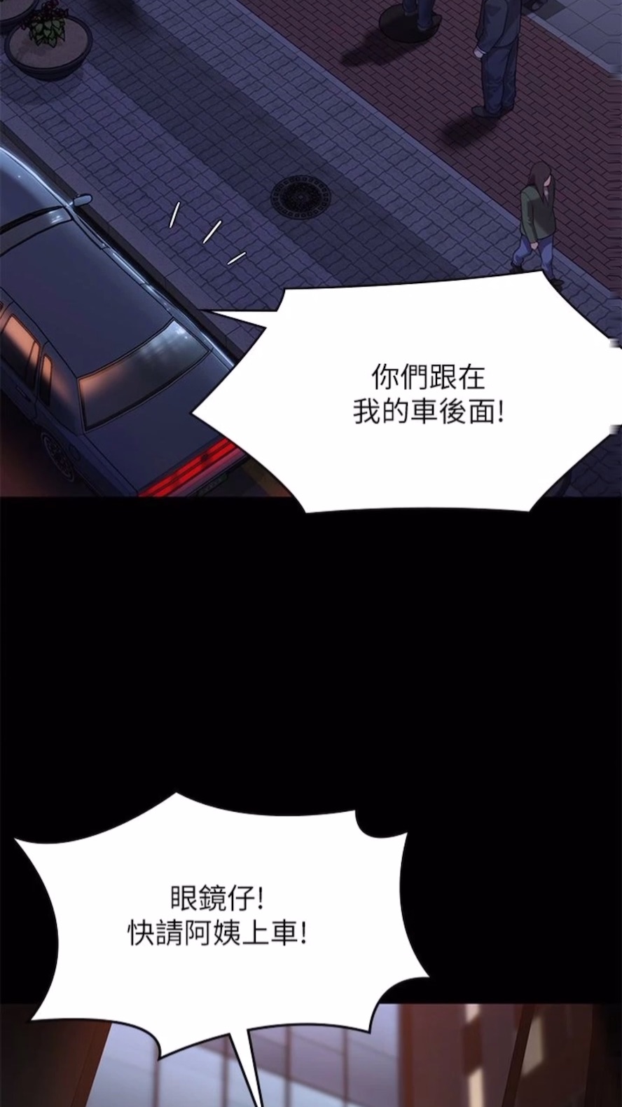 第310话-我要让你妈变百元妓女！ - 第75.jpg页