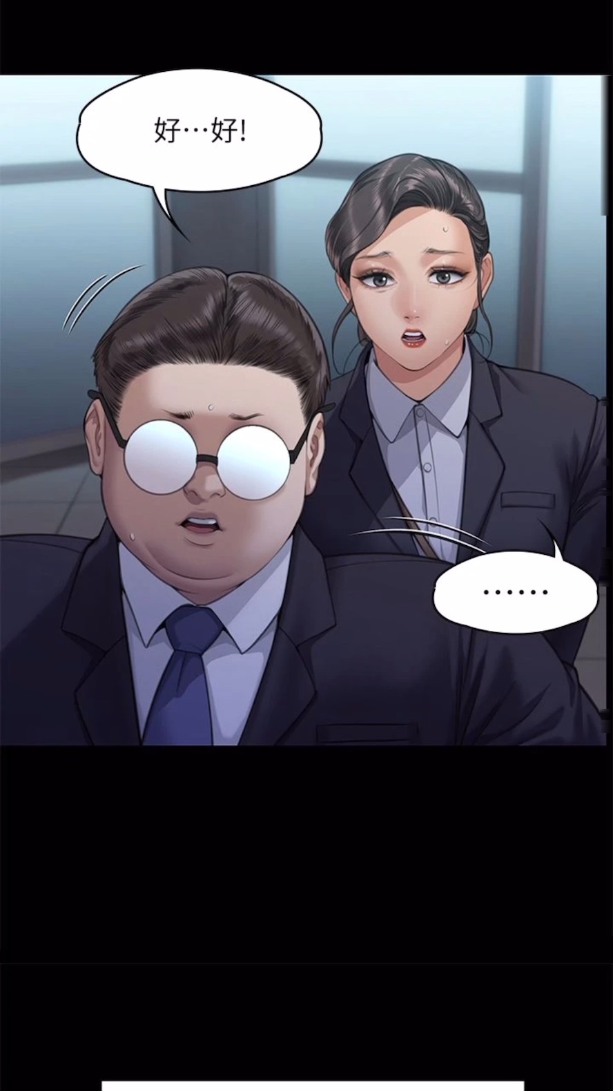 第310话-我要让你妈变百元妓女！ - 第77.jpg页