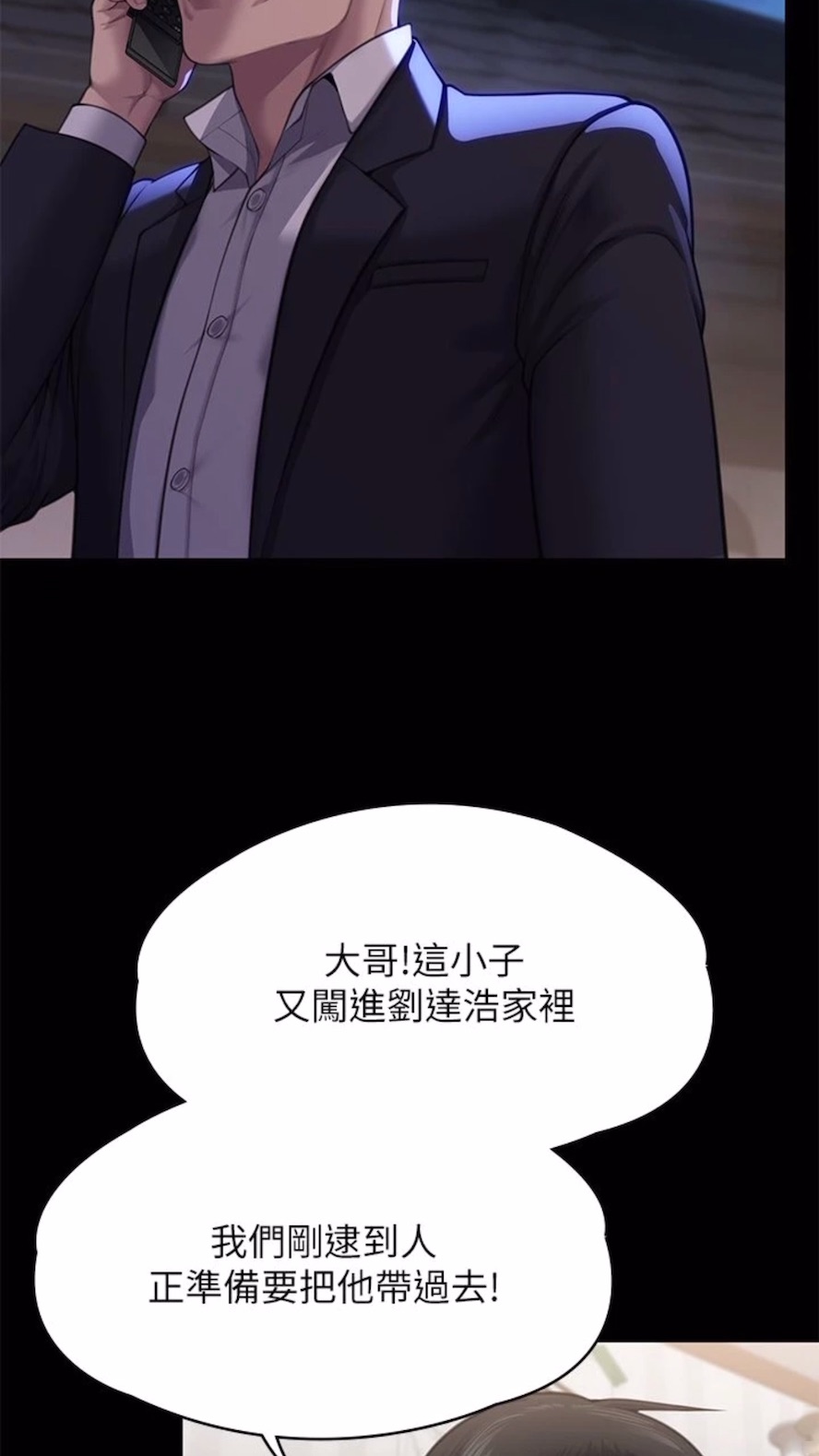第310话-我要让你妈变百元妓女！ - 第79.jpg页