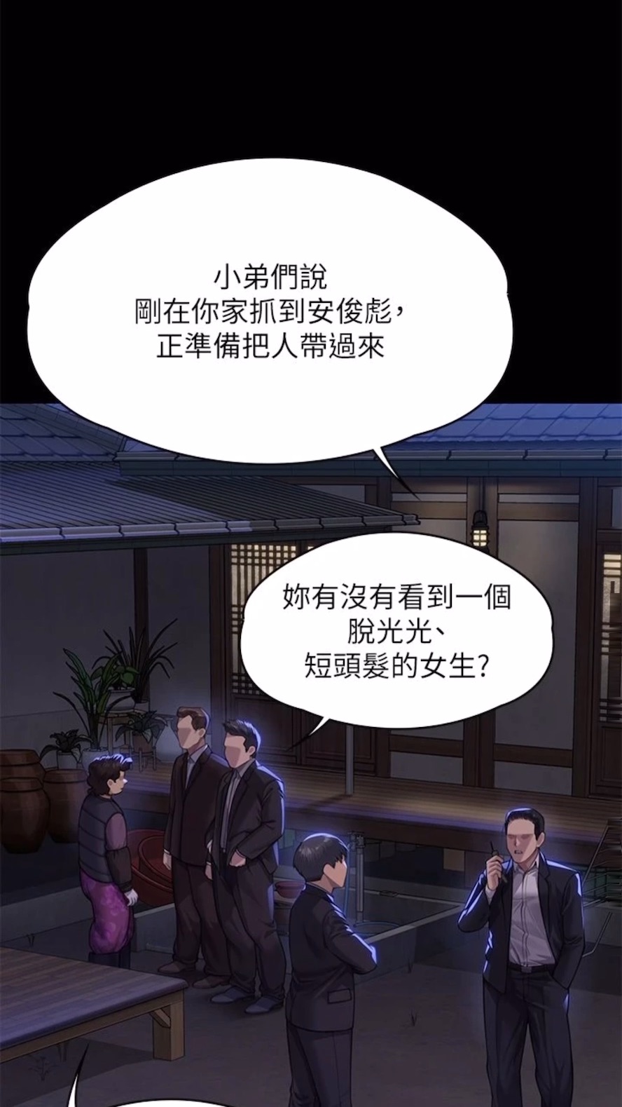 第310话-我要让你妈变百元妓女！ - 第82.jpg页