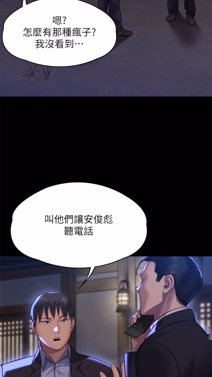 第310话-我要让你妈变百元妓女！ - 第83.jpg页