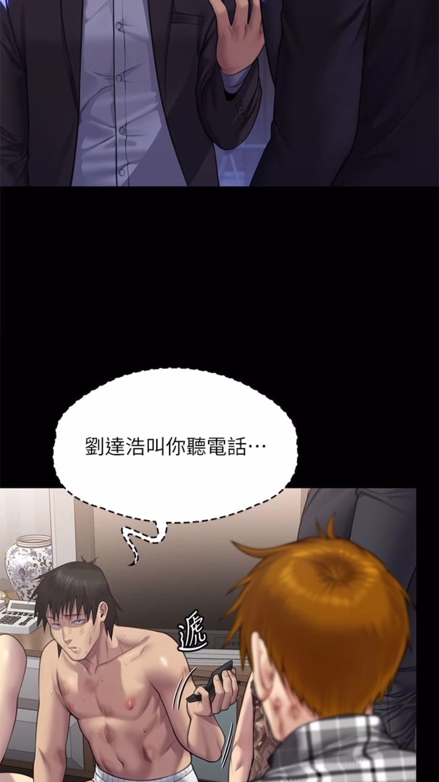 第310话-我要让你妈变百元妓女！ - 第84.jpg页