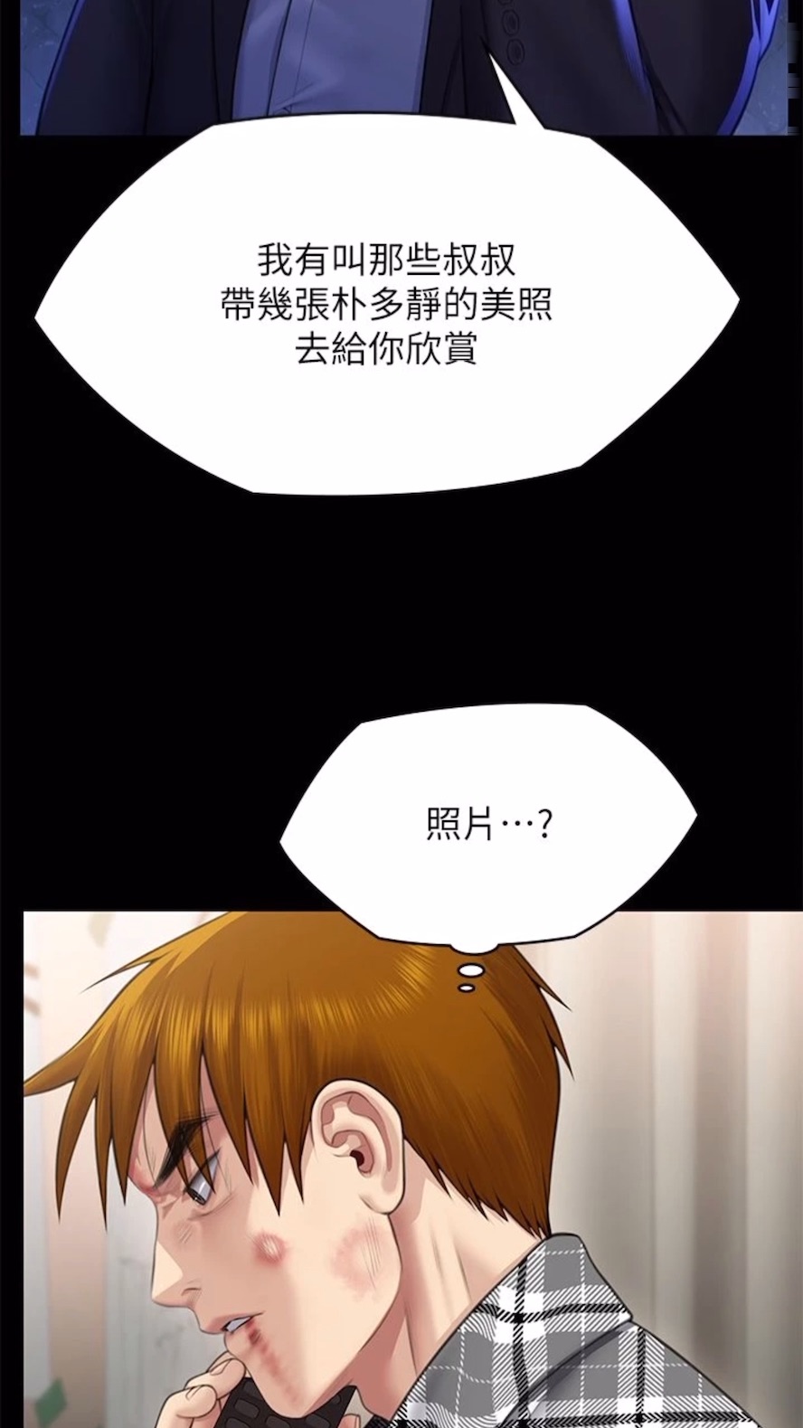 第310话-我要让你妈变百元妓女！ - 第87.jpg页