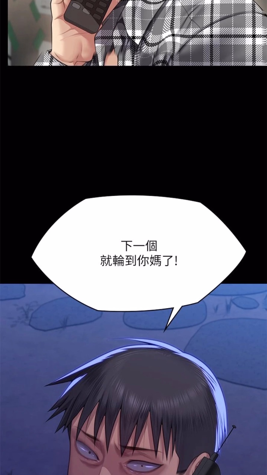 第310话-我要让你妈变百元妓女！ - 第88.jpg页