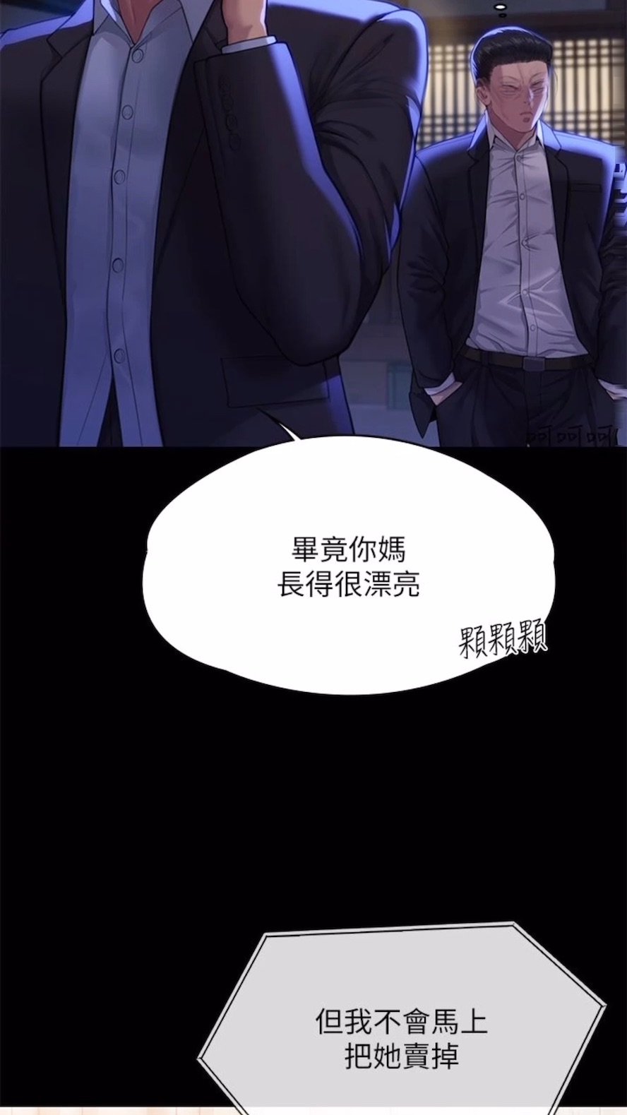 第310话-我要让你妈变百元妓女！ - 第91.jpg页