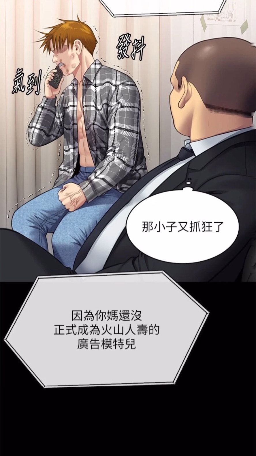 第310话-我要让你妈变百元妓女！ - 第92.jpg页