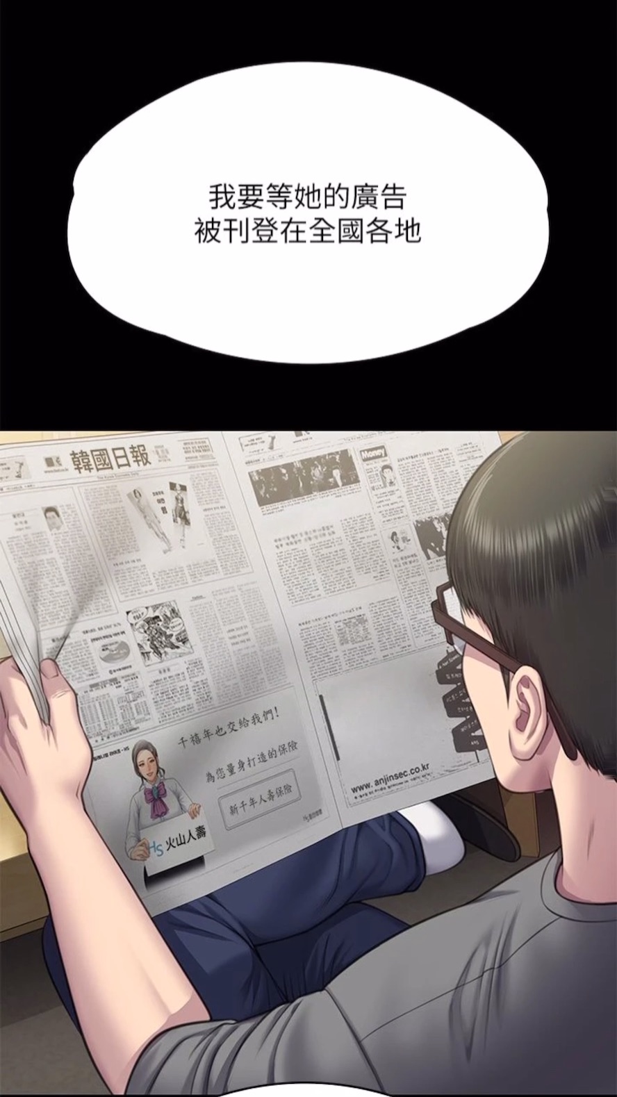 第310话-我要让你妈变百元妓女！ - 第94.jpg页