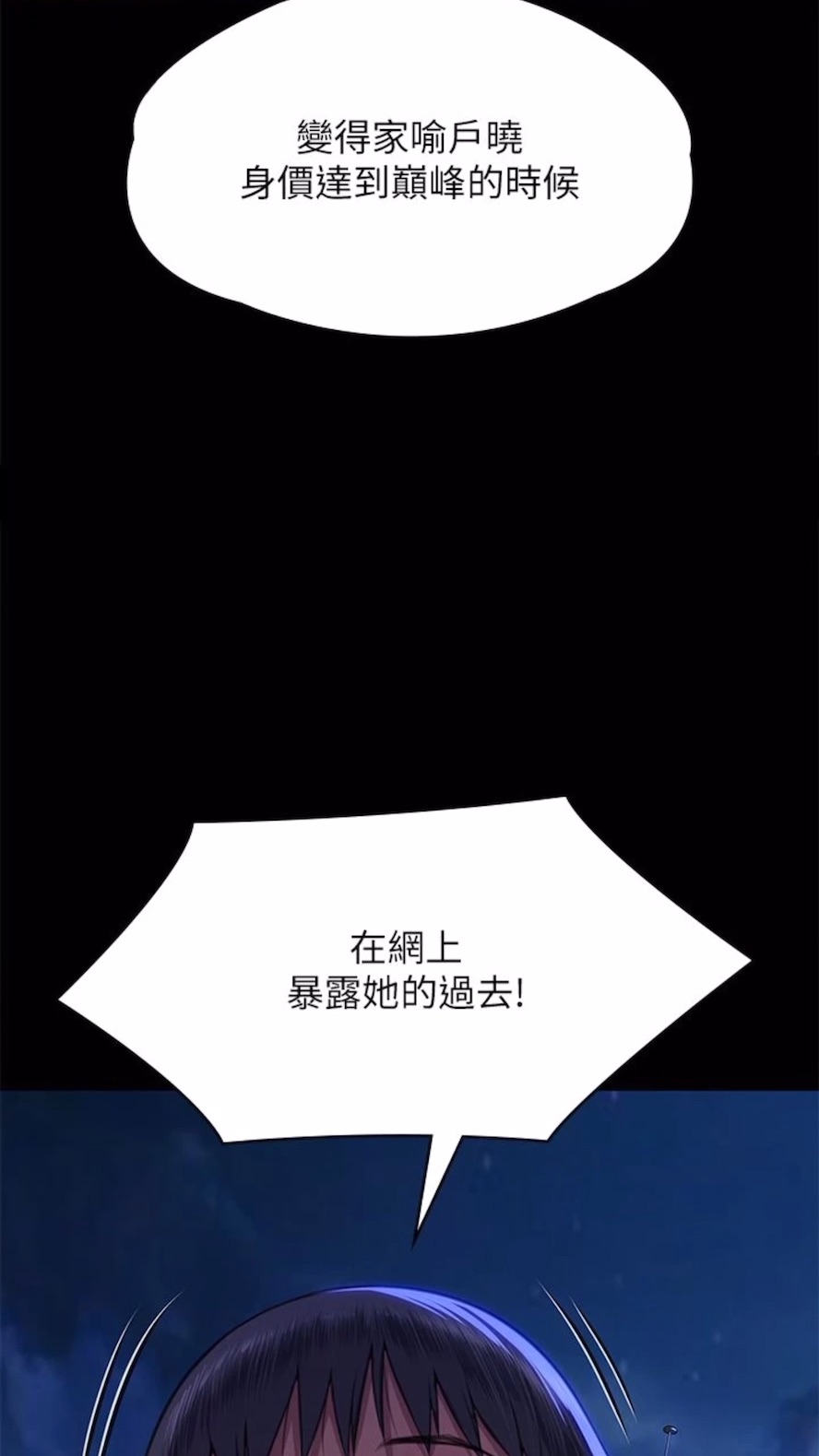 第310话-我要让你妈变百元妓女！ - 第95.jpg页