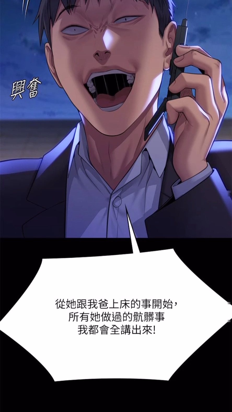 第310话-我要让你妈变百元妓女！ - 第96.jpg页
