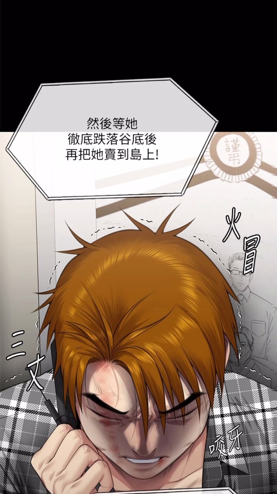 第310话-我要让你妈变百元妓女！ - 第97.jpg页