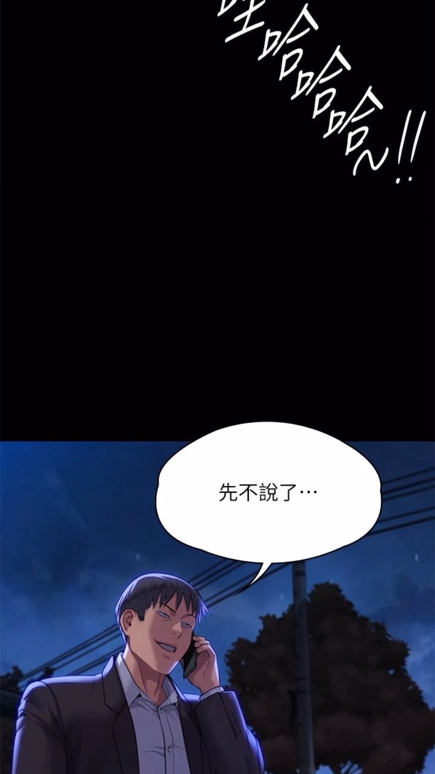 第310话-我要让你妈变百元妓女！ - 第101.jpg页