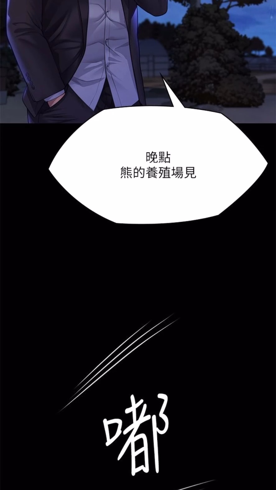 第310话-我要让你妈变百元妓女！ - 第102.jpg页
