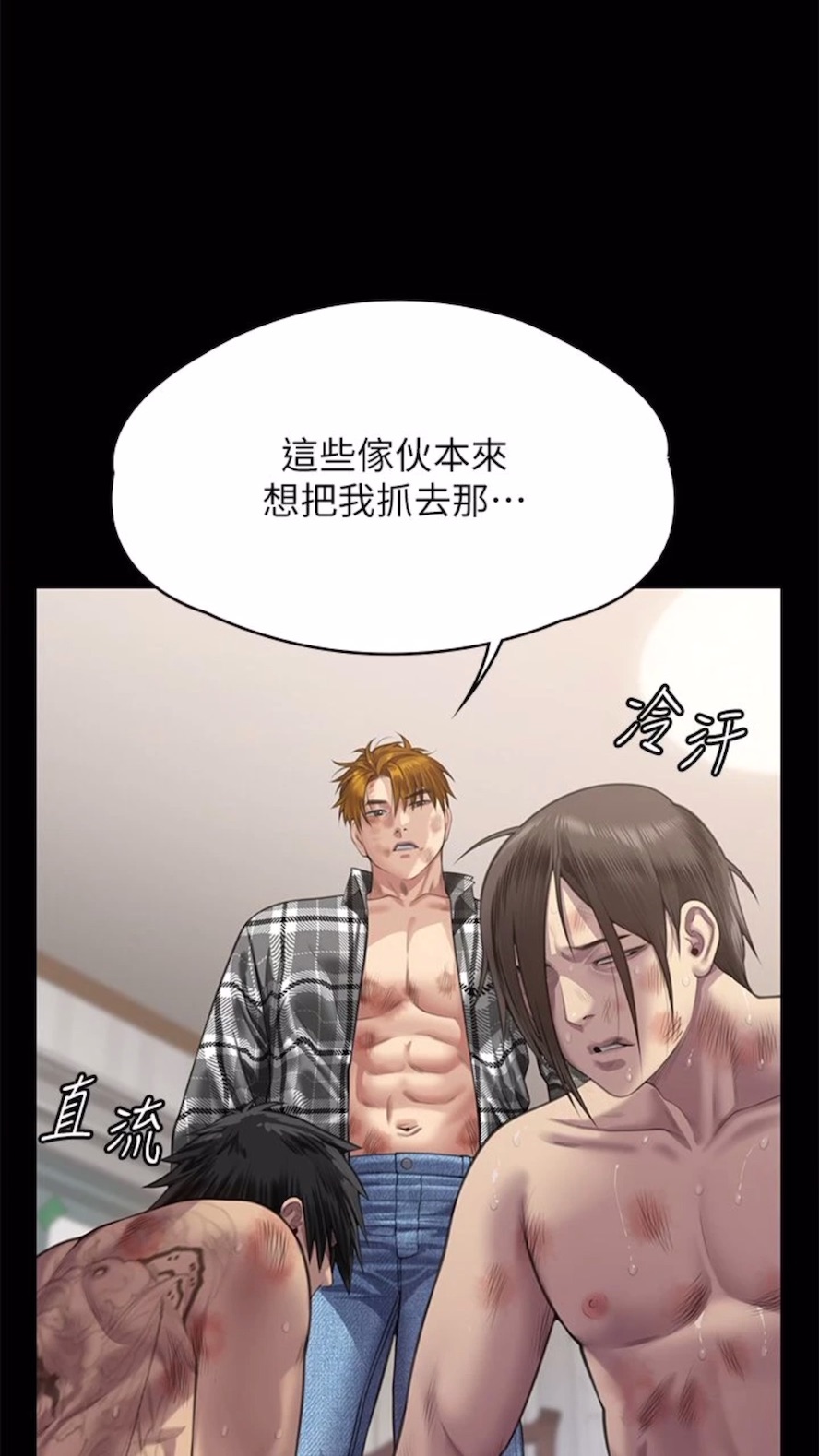 第310话-我要让你妈变百元妓女！ - 第105.jpg页