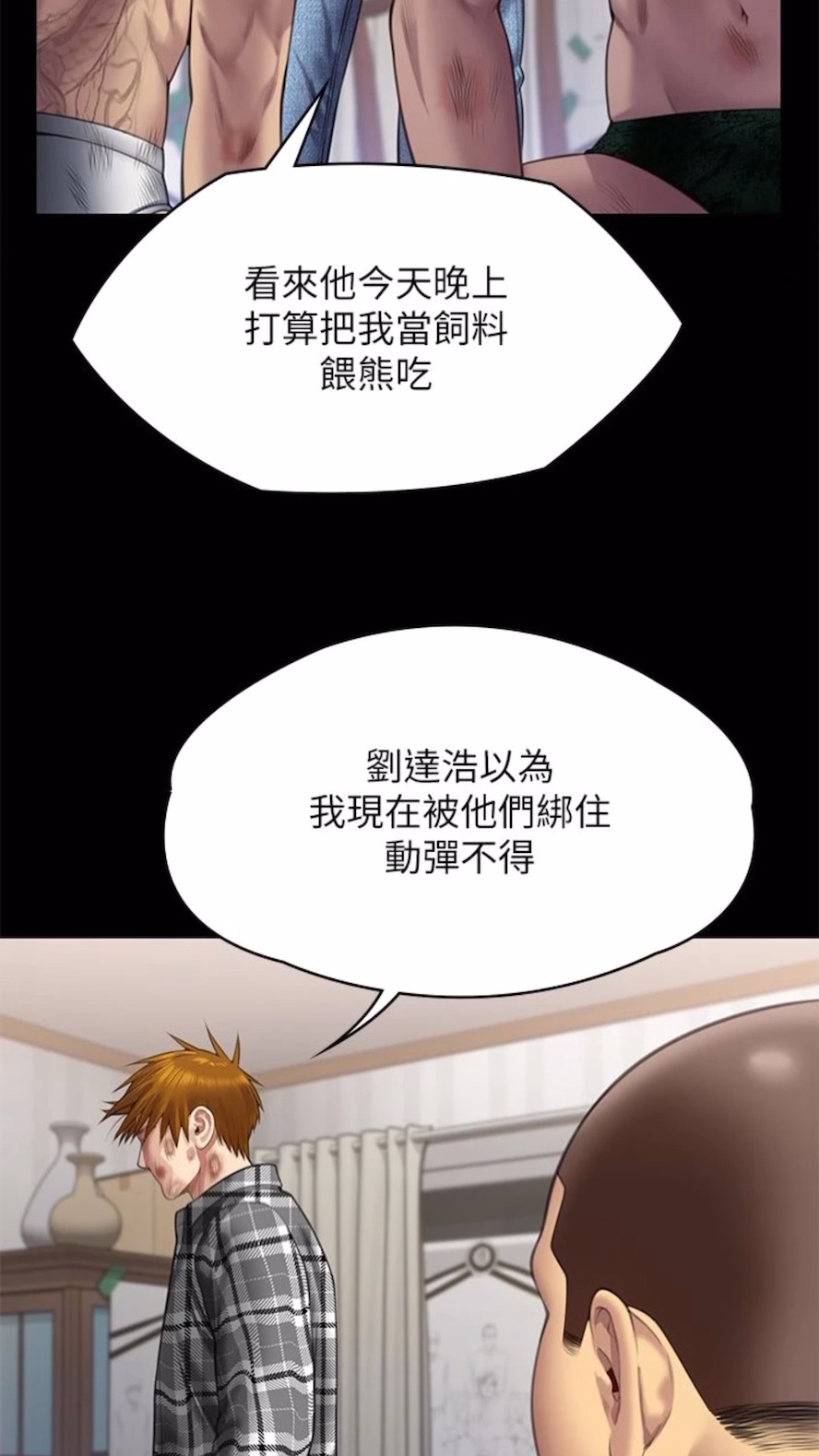 第310话-我要让你妈变百元妓女！ - 第106.jpg页