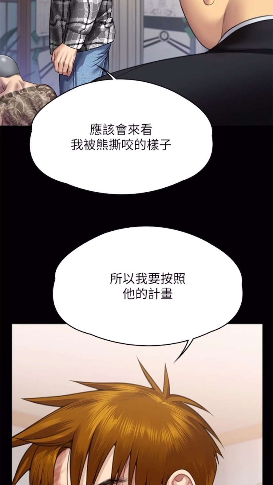 第310话-我要让你妈变百元妓女！ - 第107.jpg页