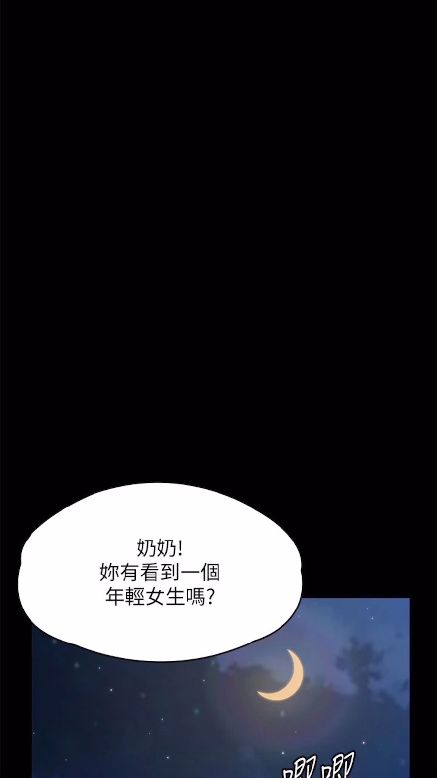 第310话-我要让你妈变百元妓女！ - 第110.jpg页