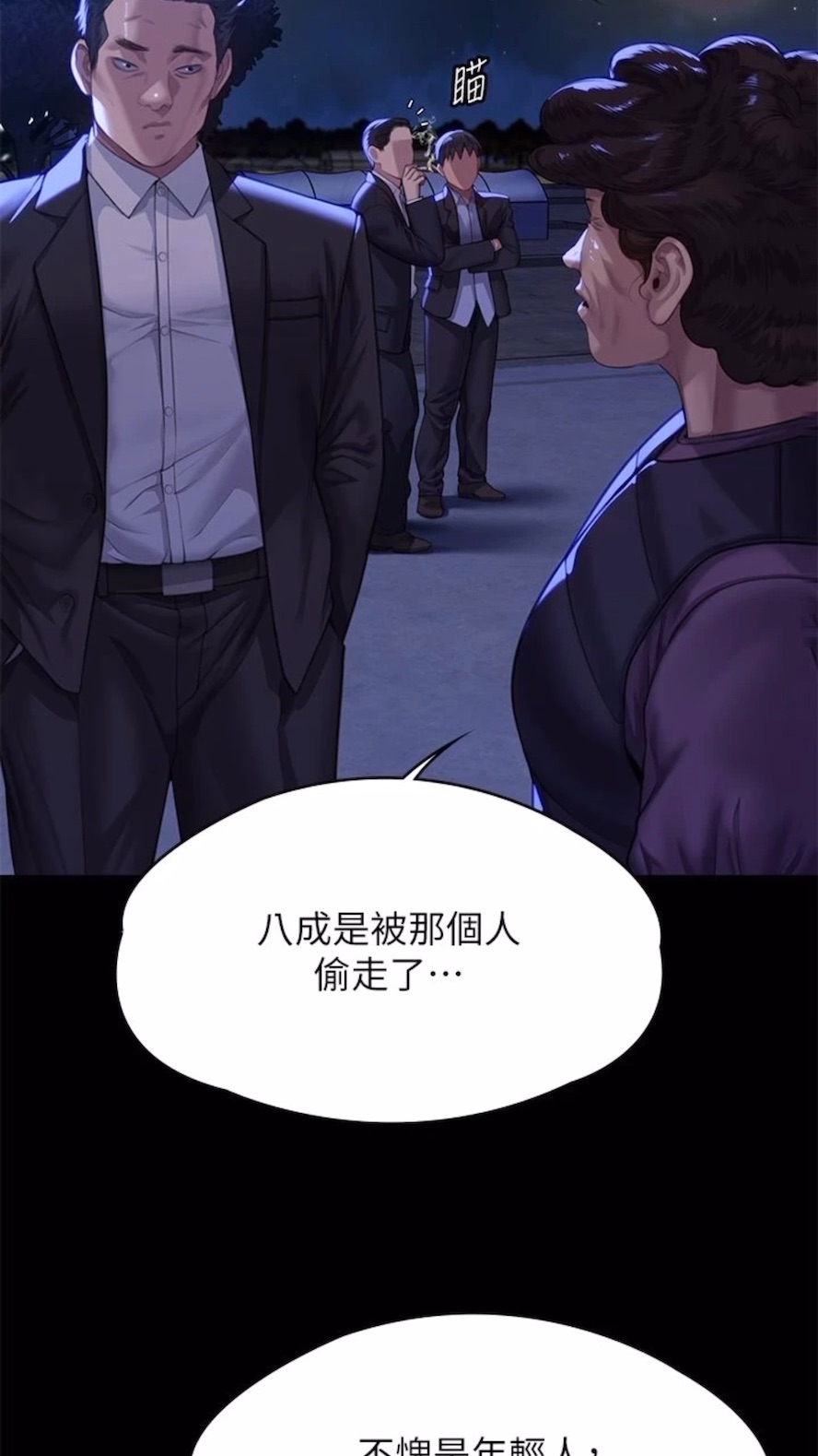 第310话-我要让你妈变百元妓女！ - 第112.jpg页