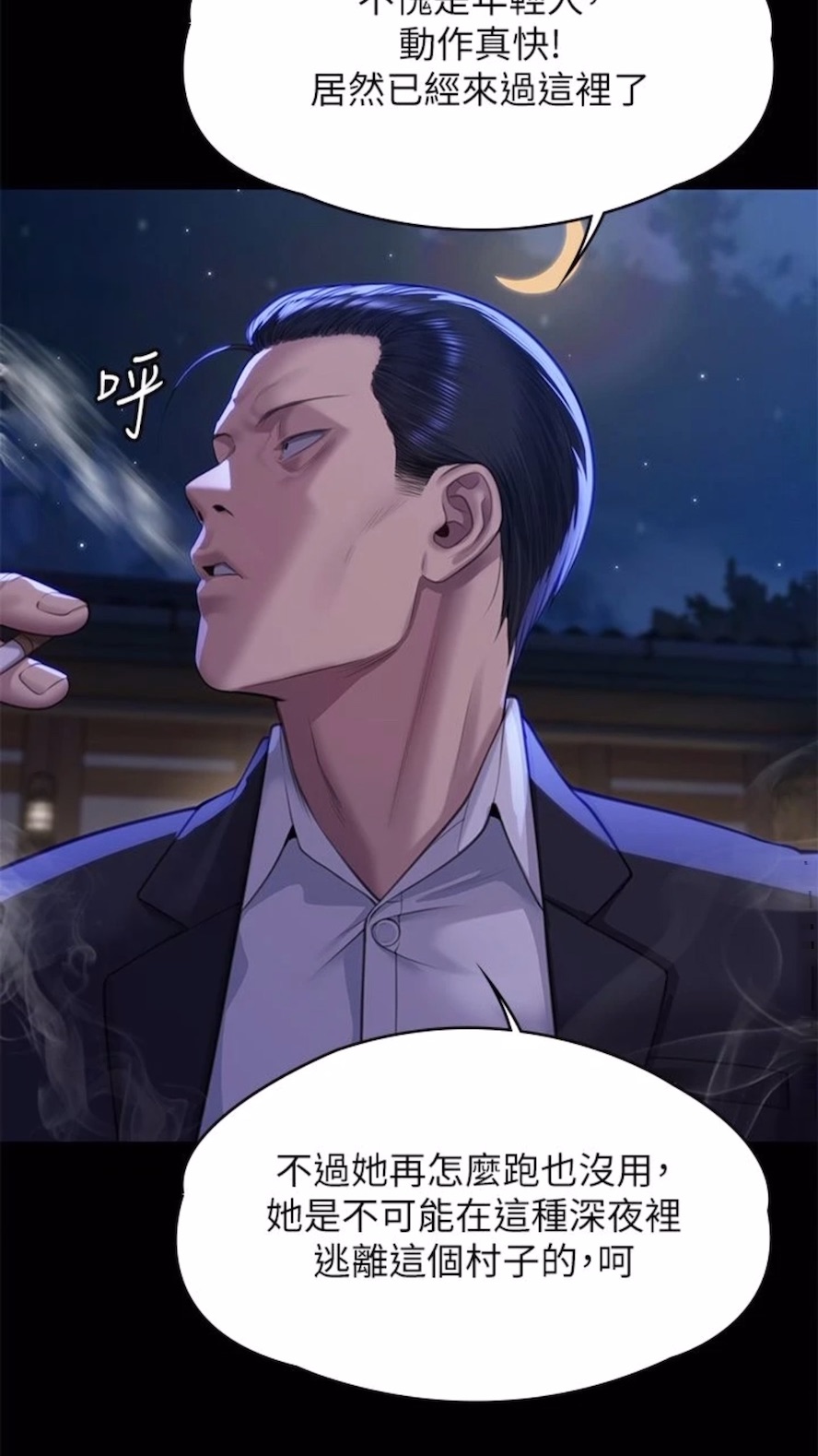 第310话-我要让你妈变百元妓女！ - 第113.jpg页