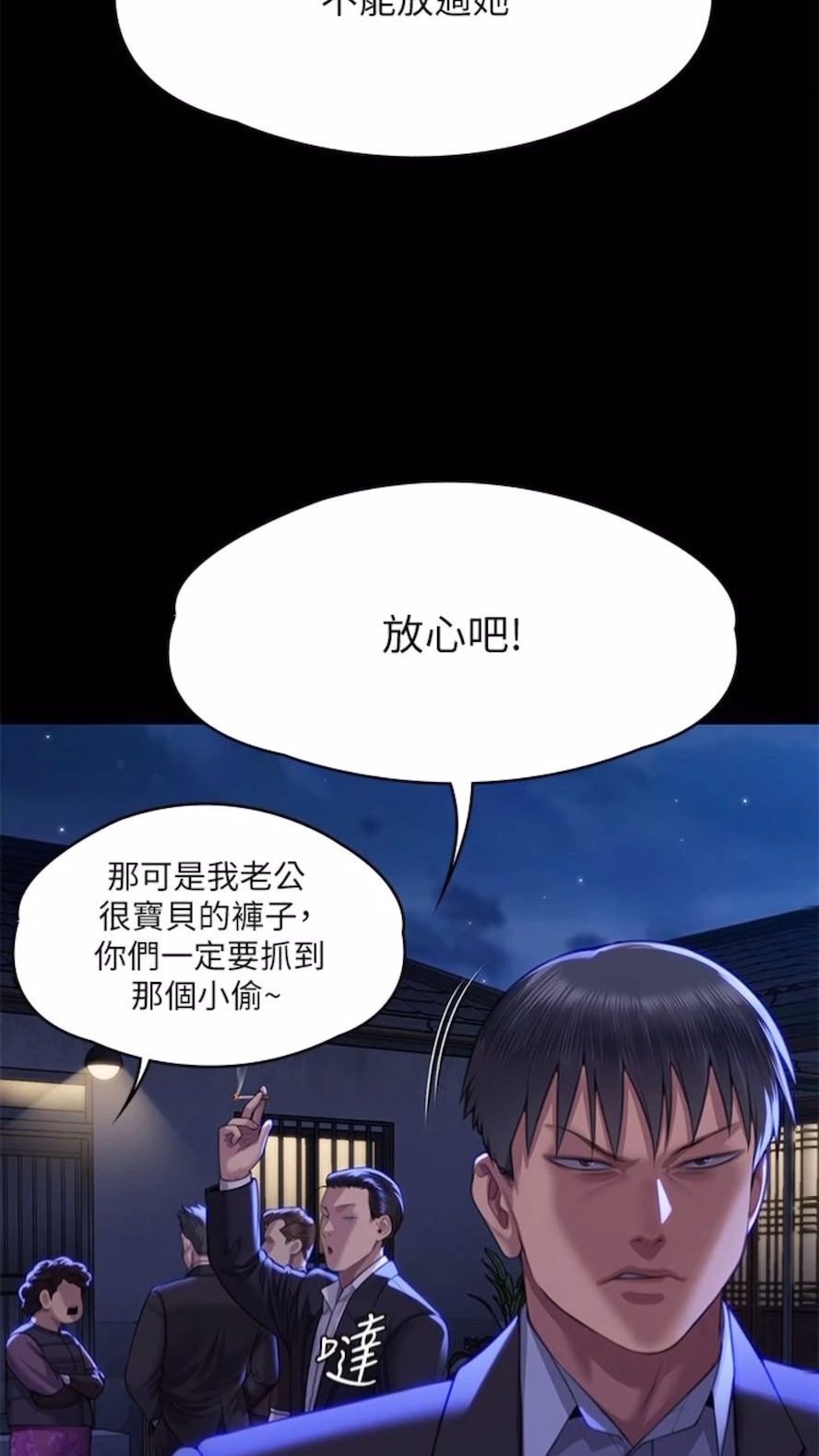 第310话-我要让你妈变百元妓女！ - 第115.jpg页
