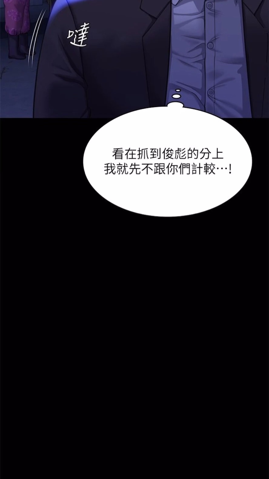 第310话-我要让你妈变百元妓女！ - 第116.jpg页