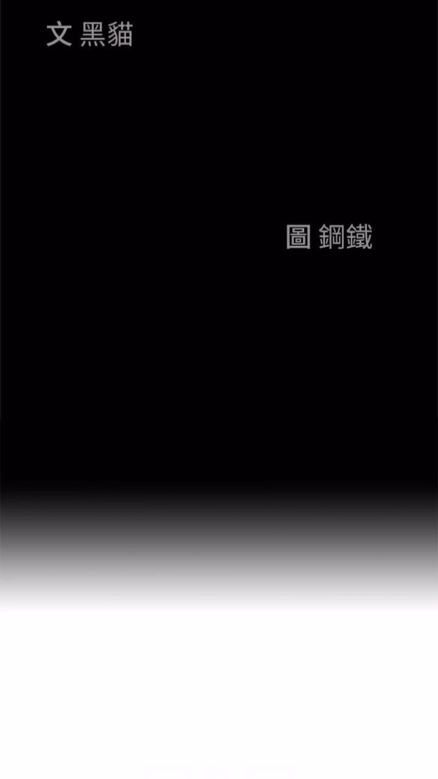 第120话-一起赚笔更大的 - 第8.jpg页