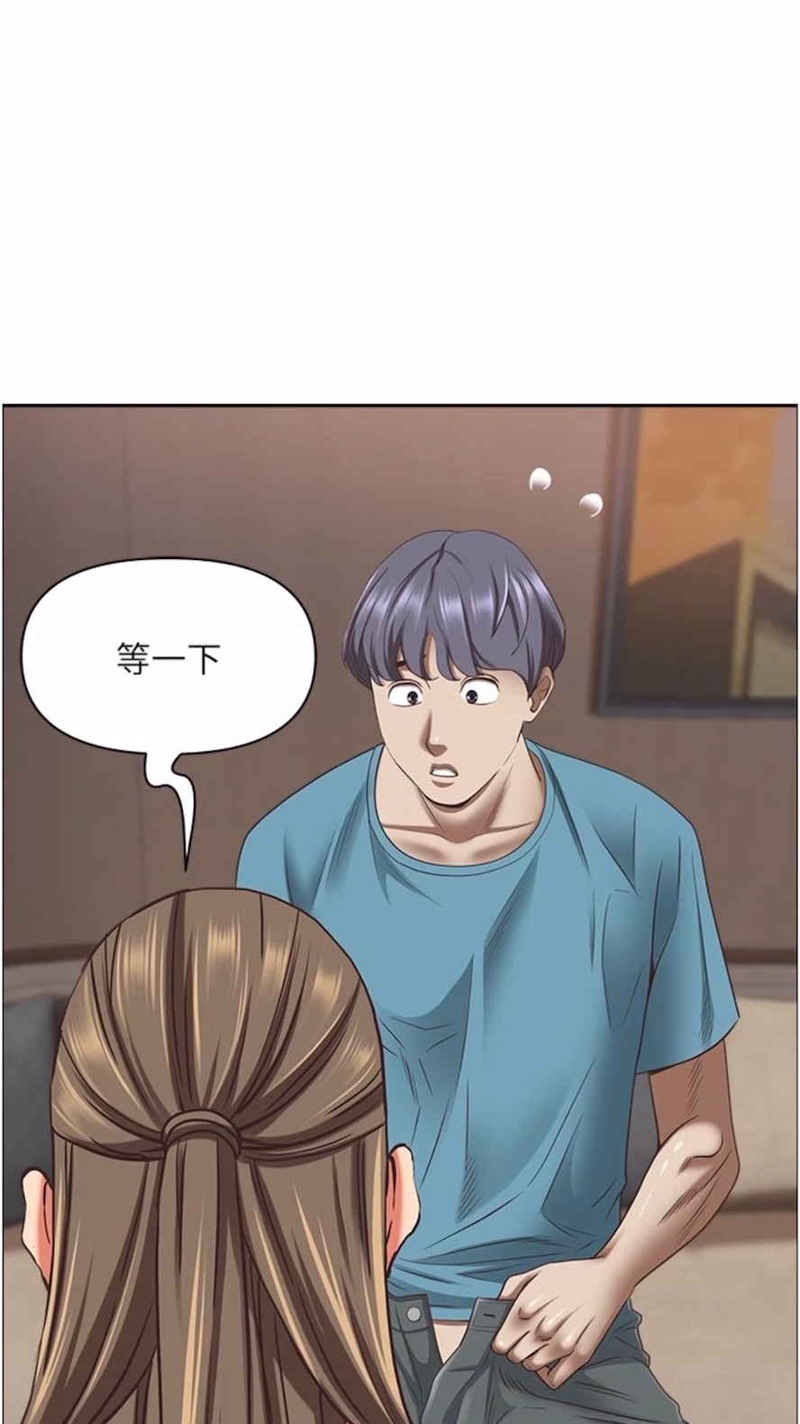 第120话-一起赚笔更大的 - 第14.jpg页